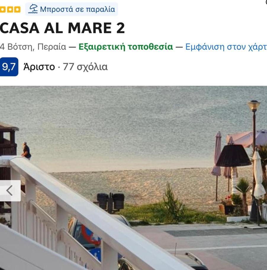 Casa Al Mare 2 Apartment Peraia  Luaran gambar